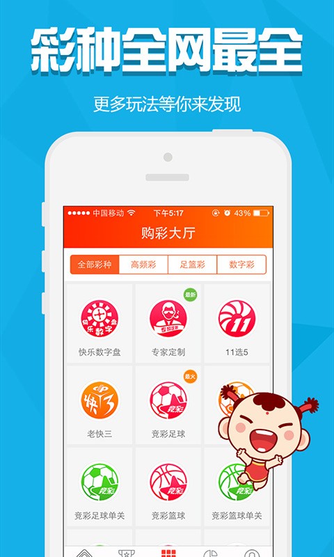 澳门新彩昨晚开奖结果查询
