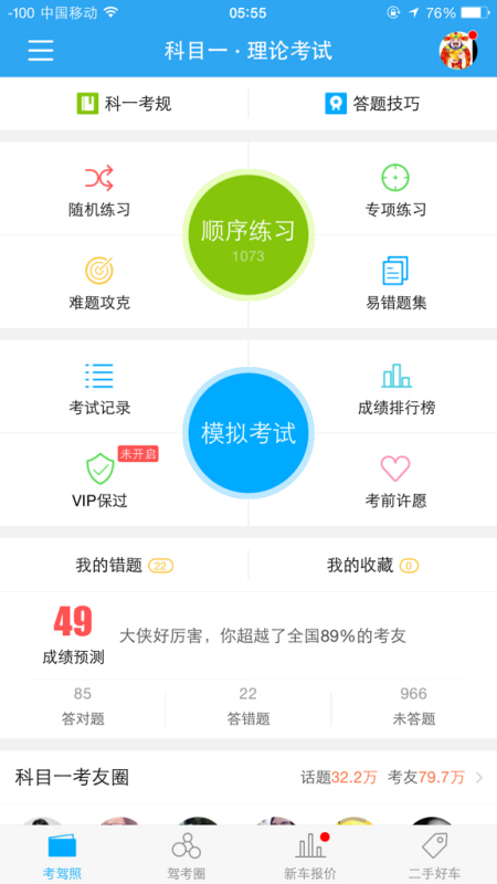 关于如何考取C1驾驶员教练证的文章，如何考取C1驾驶员教练证，步骤与指南