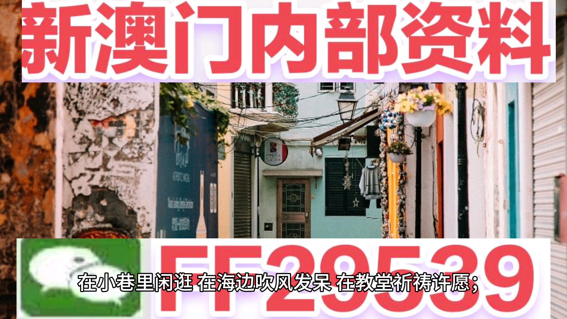 澳门彩票开奖