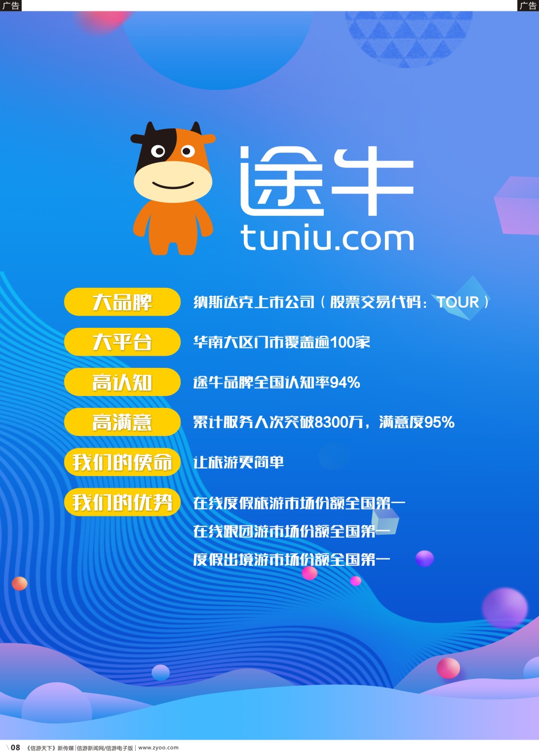 途牛招聘网最新招聘动态，探索职业发展的无限可能，途牛招聘网最新招聘动态，探索职业发展无限机遇