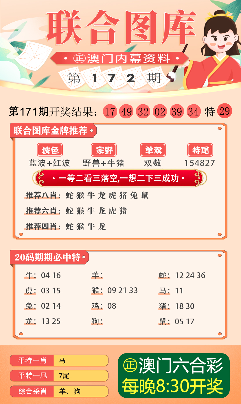 新澳门精准资料期期精准