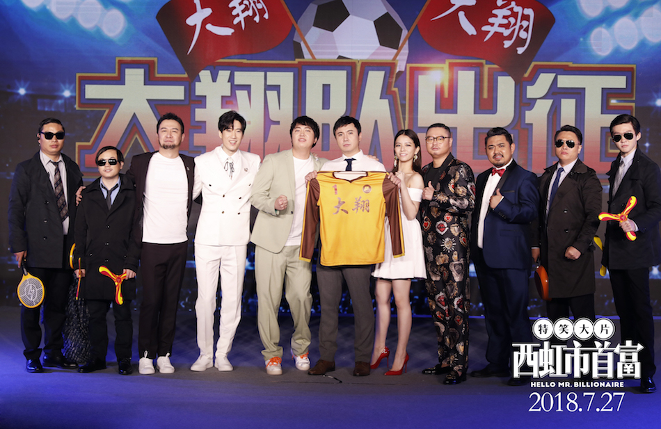 西虹市首富演员表及其角色深度解析，西虹市首富演员阵容及角色深度剖析