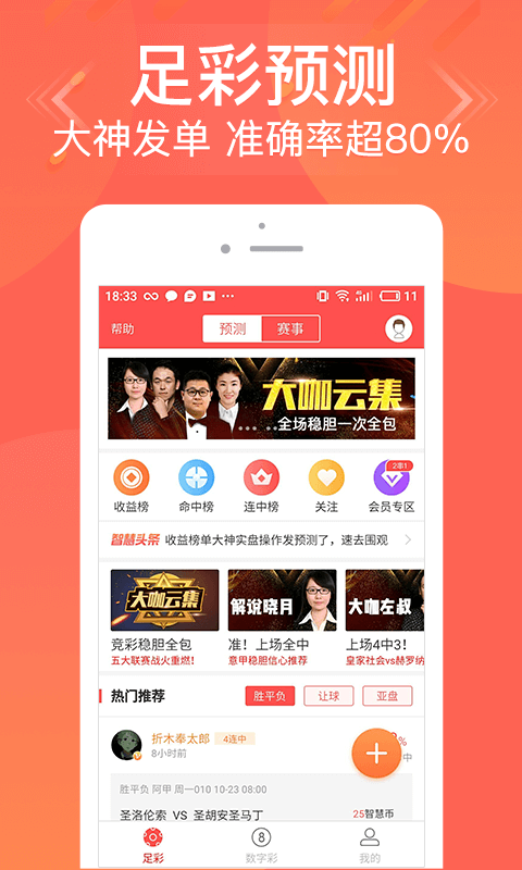 管家婆一码一肖资料大全