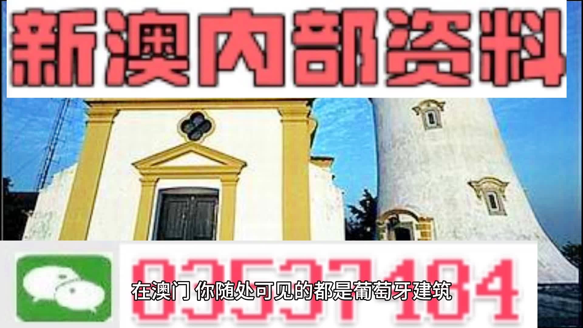 澳门四肖八码期期准正版，揭秘与探索真实的彩票世界，澳门四肖八码期期准正版揭秘彩票世界真相