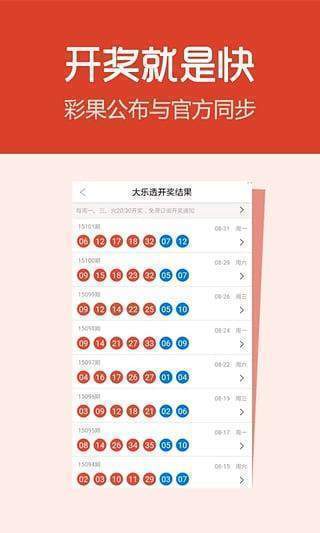 新澳天天开奖资料大全第1052期详解，新澳第1052期开奖资料详解，天天开奖资料大全揭秘