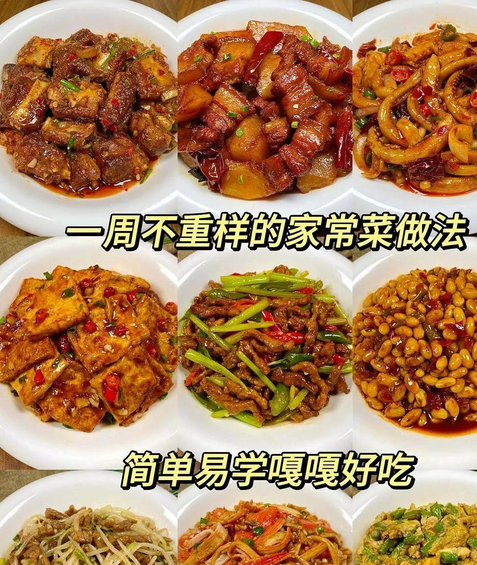 简单菜谱家常菜做法大全，家常菜谱，简单美食做法大全