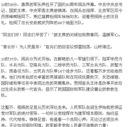 震撼心灵/致敬荣耀与力量