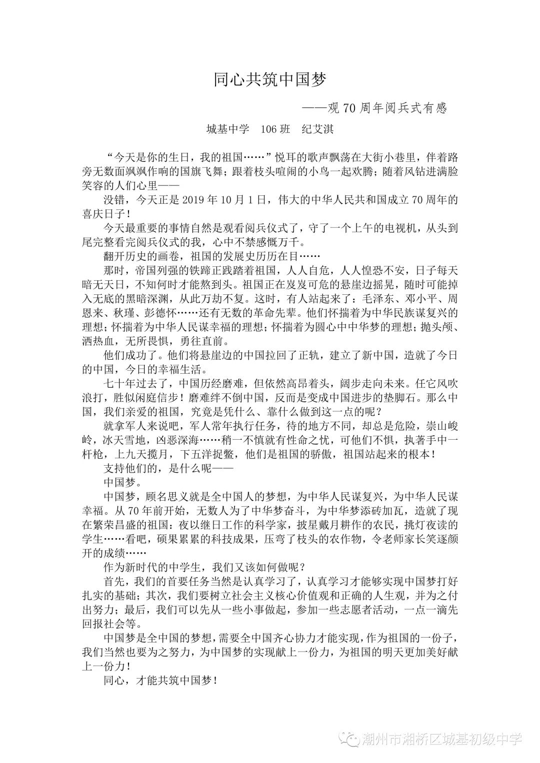 阅兵仪式观后感，阅兵仪式震撼心灵，致敬荣耀与力量