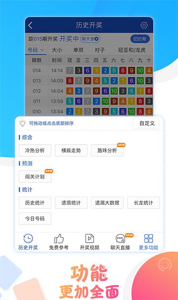 澳门六开彩开奖结果，探索与解析，澳门六开彩开奖结果解析与探索