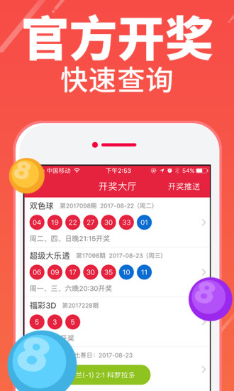 最快开奖澳门生肖牌