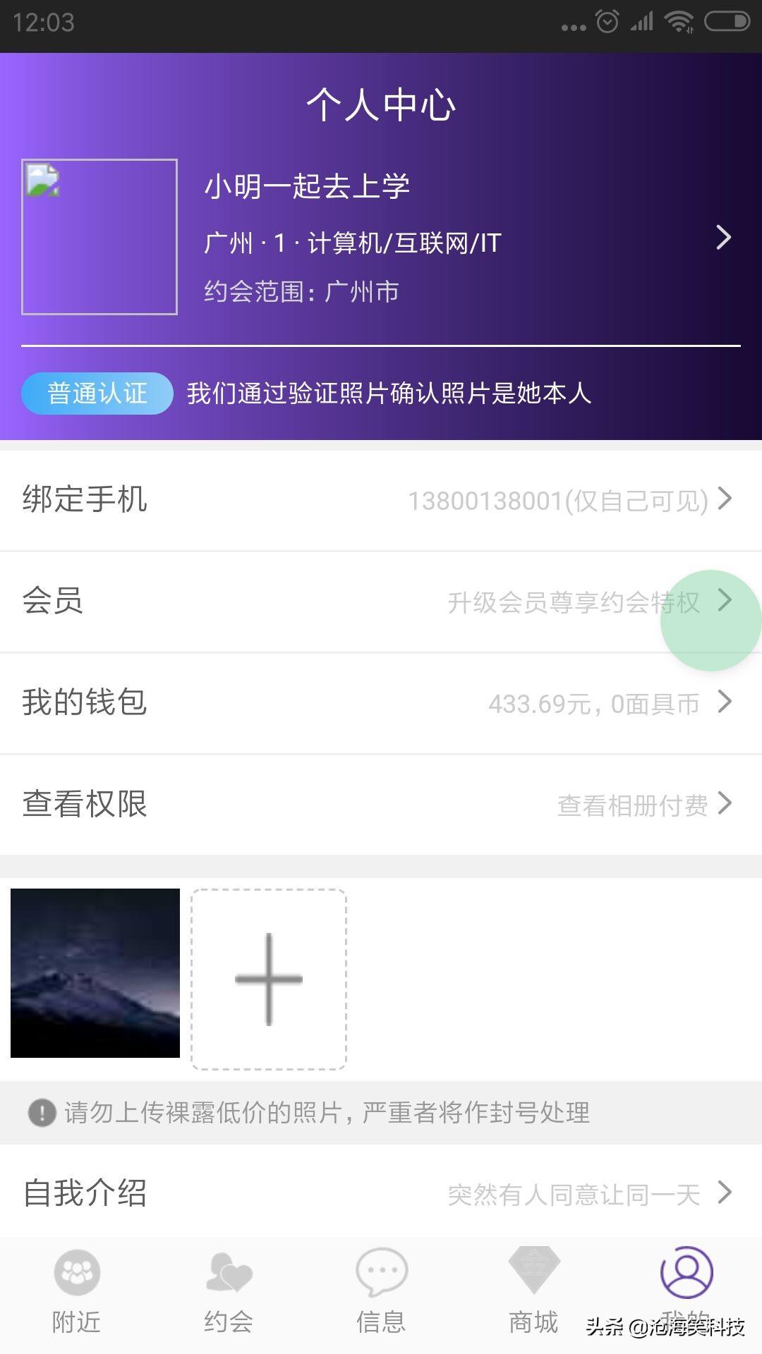同城交友