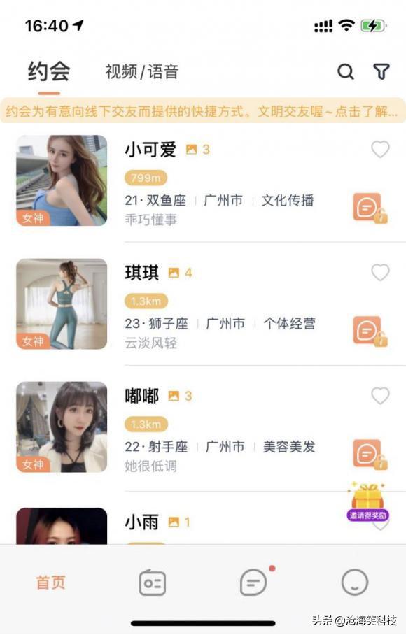 同城交友，无需充值的绿色交友软件时代，免费绿色同城交友软件时代来临