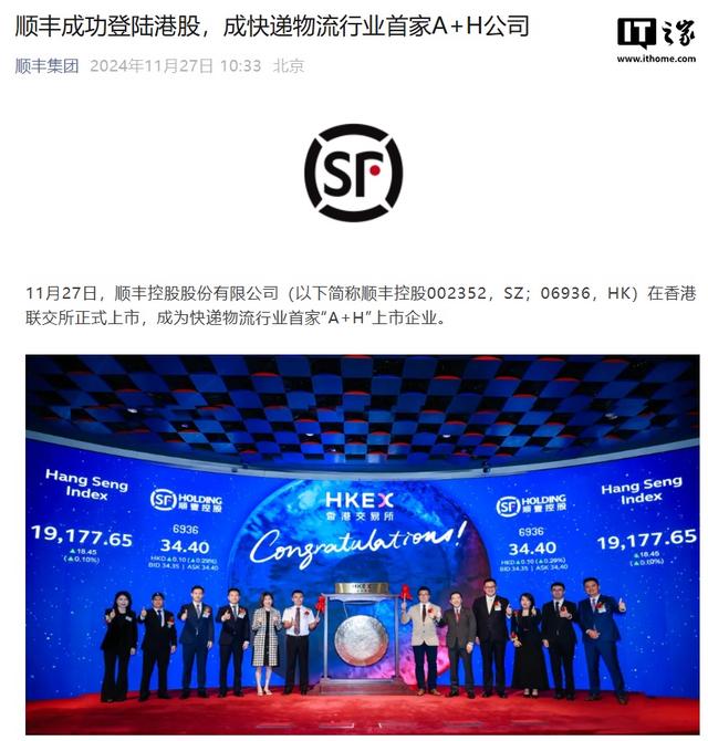 顺丰控股股份有限公司，探究其发展历程、业务模式与未来展望，顺丰控股股份有限公司，发展历程、业务模式和未来展望探究
