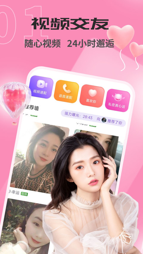 比较好的免费交友软件，探索现代社交的新领域，现代社交新领域，优质免费交友软件探索