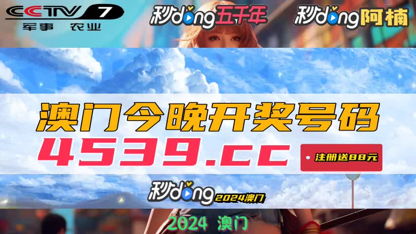 探索澳门最快开奖结果的世界，揭秘博彩业的魅力与神秘，澳门博彩魅力揭秘，探索最快开奖结果的世界