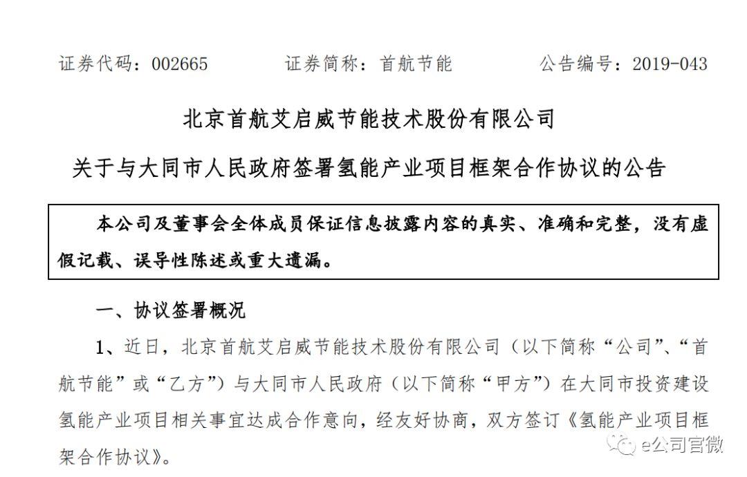 首航高科股行情分析，探索未来科技领域的潜力股，首航高科股票行情分析，探索科技潜力股的未来之路