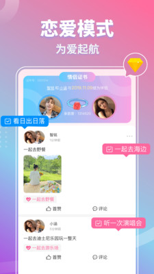 同城聊欢的平台多样性，探索现代社交新领域，探索现代社交新领域，同城聊欢平台多样性解析