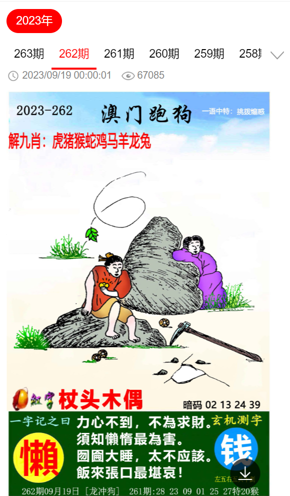 澳门跑狗图新篇章