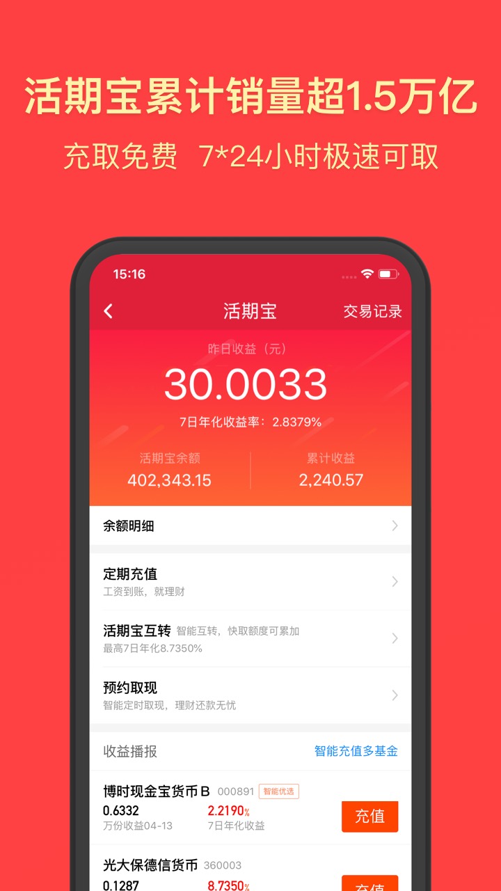 天天基金速查网，一站式基金投资信息服务平台，天天基金速查网，一站式基金投资信息服务平台概览