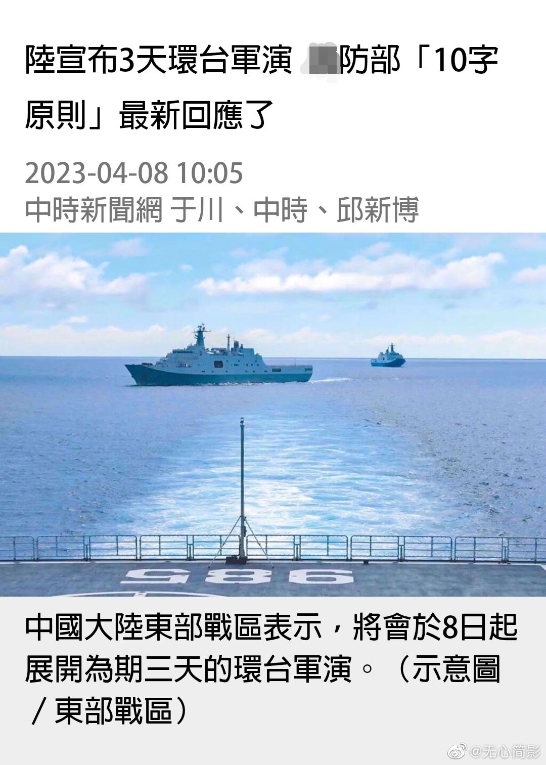 台海军演时间，历史背景、意义与影响分析，台海军演时间揭秘，历史背景、深远意义与多方影响分析
