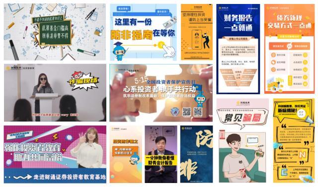 财通证券股份有限公司，探索卓越之路，共创金融新纪元，财通证券，共创卓越金融新纪元之路
