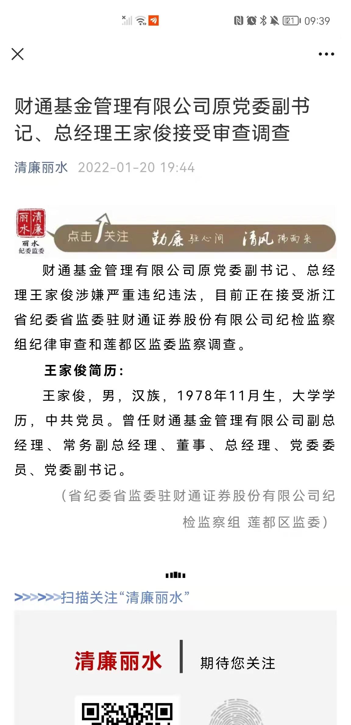 财通证券股份有限公司，探索卓越之路，共创金融新纪元，财通证券，共创卓越金融新纪元之路
