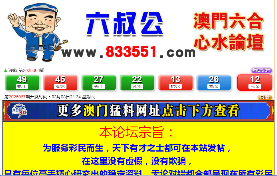 澳门六开彩开奖开奖结果，历史、规则与影响，澳门六开彩开奖结果，历史、规则与影响全解析