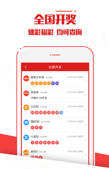 新澳门六开彩开奖网站，探索与体验，新澳门六开彩开奖网站，探索与体验之旅