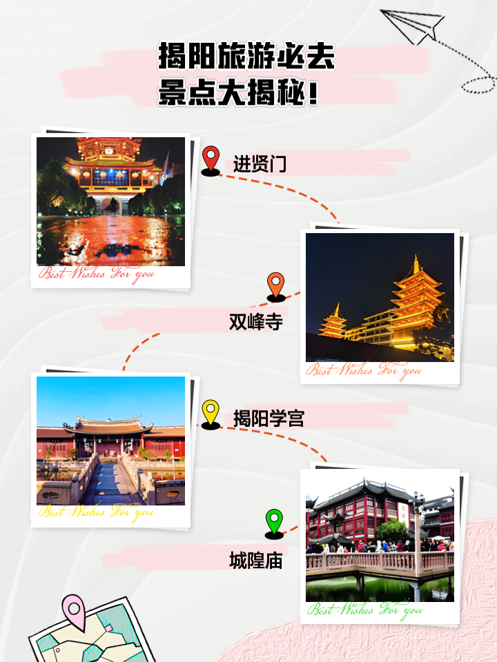 广东揭阳新晋网红景点，探索魅力之城的独特魅力，广东揭阳新晋网红景点，探寻魅力之城的独特魅力