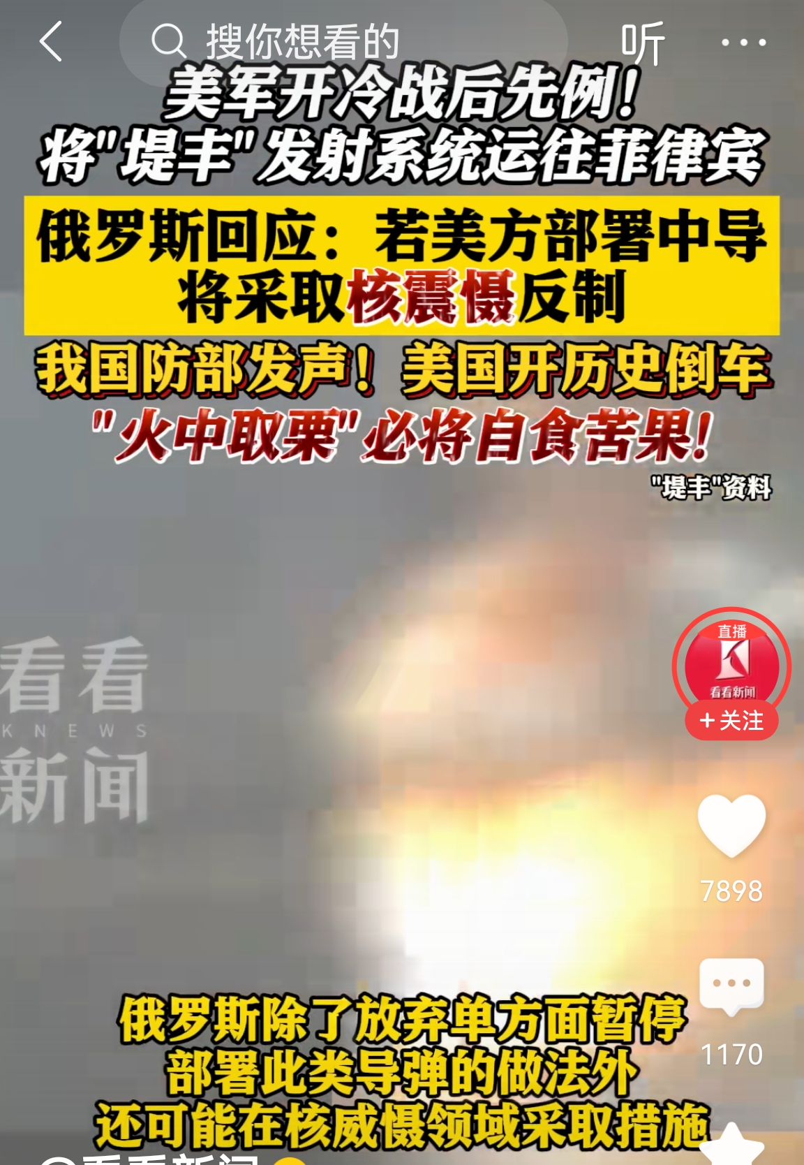 俄美开战最新消息，国际局势的紧张与前景展望，俄美开战局势更新，国际紧张局势与前景展望