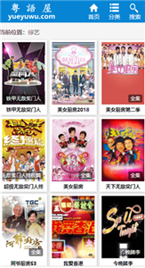 粤语屋与港剧网，港剧文化的繁荣与共享，粤语屋与港剧网，港剧文化的繁荣与共享探究