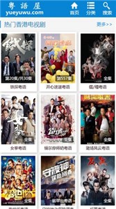 粤语屋与港剧网，港剧文化的繁荣与共享，粤语屋与港剧网，港剧文化的繁荣与共享探究