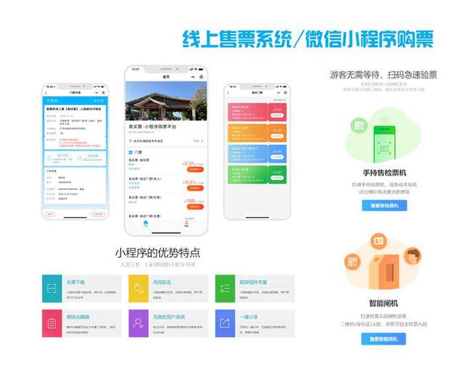 售票系统，构建高效便捷的票务管理解决方案，票务管理新篇章，高效便捷售票系统解决方案的构建之路