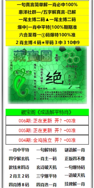 下载澳门六开彩开奖结果，探索与理解彩票开奖信息的途径，探索与理解彩票开奖信息的途径，下载澳门六开彩开奖结果
