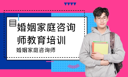 婚姻家庭咨询师考试难度分析，好考吗？，婚姻家庭咨询师考试难度解析，考试难易程度分析及其挑战