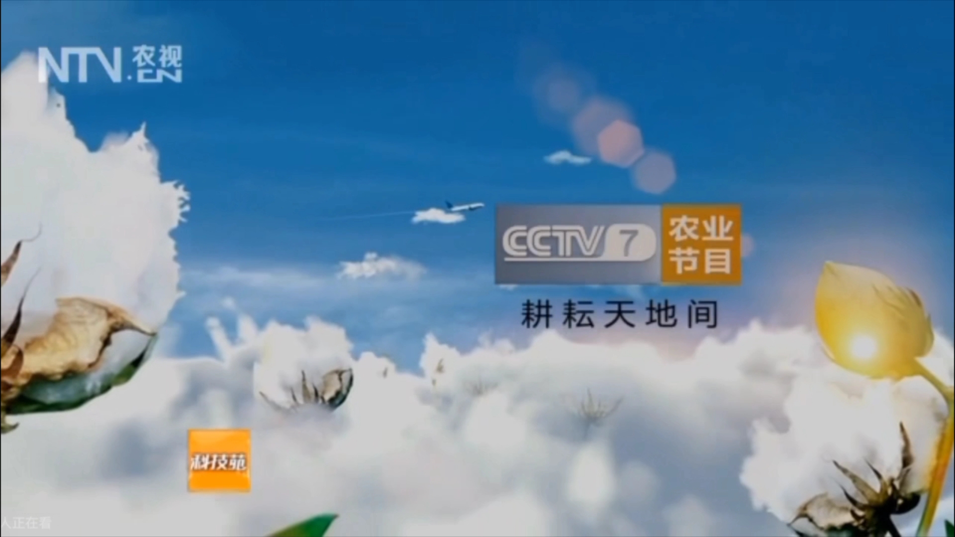 CCTV7农业气象，解读与探索，CCTV7农业气象解读与探索，气象助力农业智慧发展