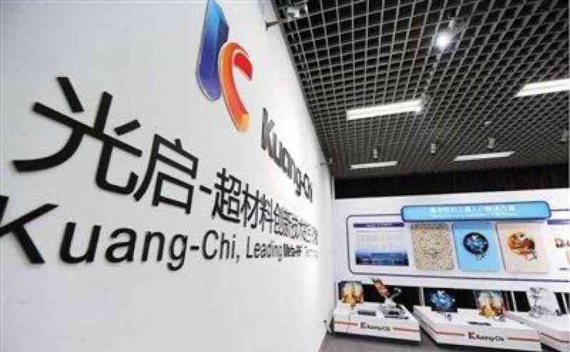 光启技术股份有限公司，引领科技创新，塑造未来科技格局，光启技术股份有限公司，引领科技创新，塑造未来科技新格局