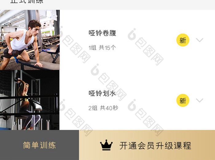 健身课程App，引领健康生活的科技力量，健身课程App，科技引领健康生活新力量