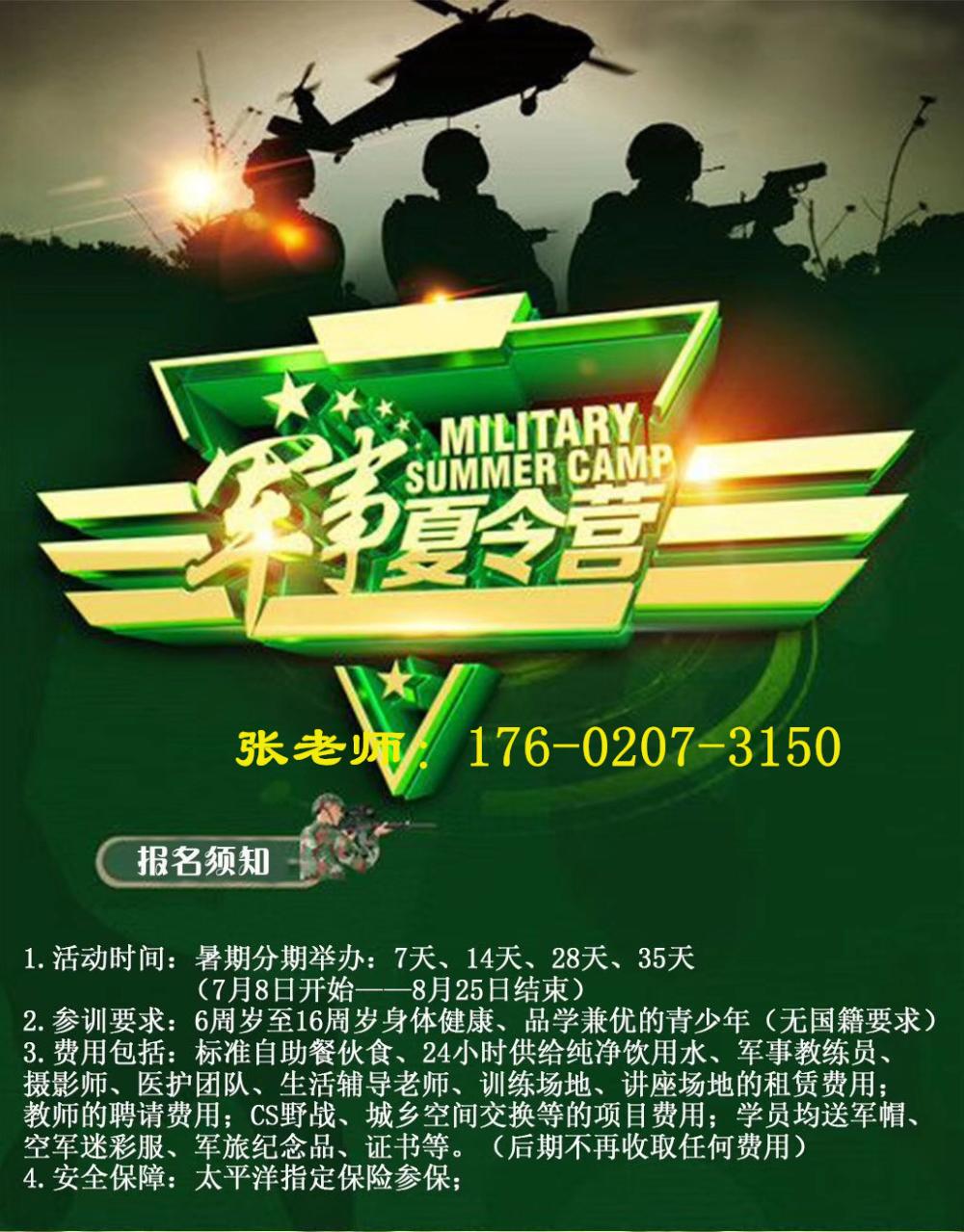 军事夏令营，体验军旅生活，锻炼意志品质，军事夏令营，体验军旅生活，锤炼意志品质之旅