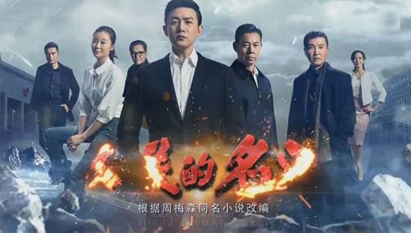 人民的名义全集，深度解读与反思，人民的名义全集，深度解读与反思笔记