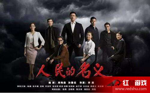 人民的名义全集，深度解读与反思，人民的名义全集，深度解读与反思笔记