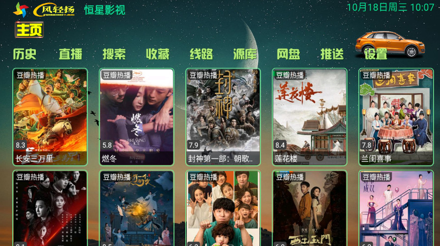 星星影院2023最新款电视开云（中国）——打造您的家庭影院新体验，星星影院2023最新电视开云（中国），打造家庭影院新体验