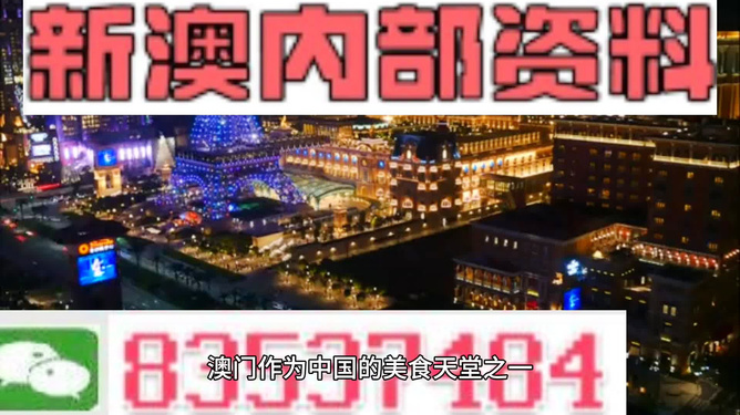 澳门正版精准免费大全——探索澳门博彩文化的魅力，澳门博彩文化魅力探索，正版精准免费大全
