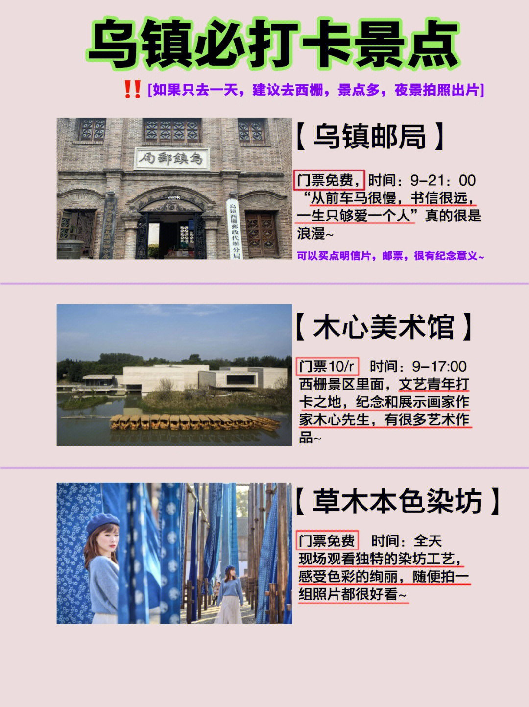 乌镇旅游费用概览，一次旅行究竟需要多少钱？，乌镇旅游费用全解析，一次旅行究竟要花多少？
