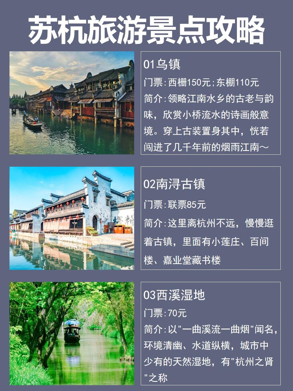 乌镇旅游费用概览，一次旅行究竟需要多少钱？，乌镇旅游费用全解析，一次旅行究竟要花多少？