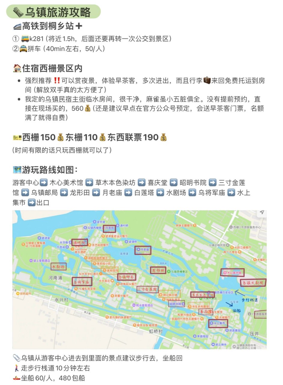 乌镇旅游费用概览，一次旅行究竟需要多少钱？，乌镇旅游费用全解析，一次旅行究竟要花多少？