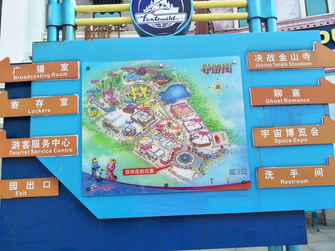 厦门方特梦幻王国旅游攻略，厦门方特梦幻王国游玩攻略秘籍