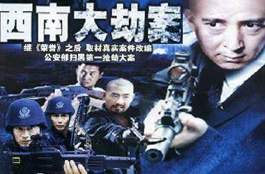 三十部真实案件改编电视剧，探寻正义之路的荧幕纪实，三十部真实案件改编电视剧，荧幕上的正义探寻之旅
