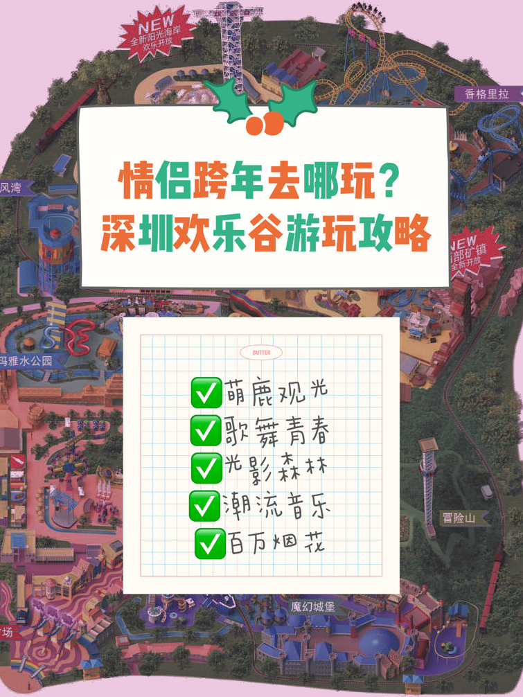 深圳适合情侣去玩的地方，深圳情侣浪漫游玩胜地
