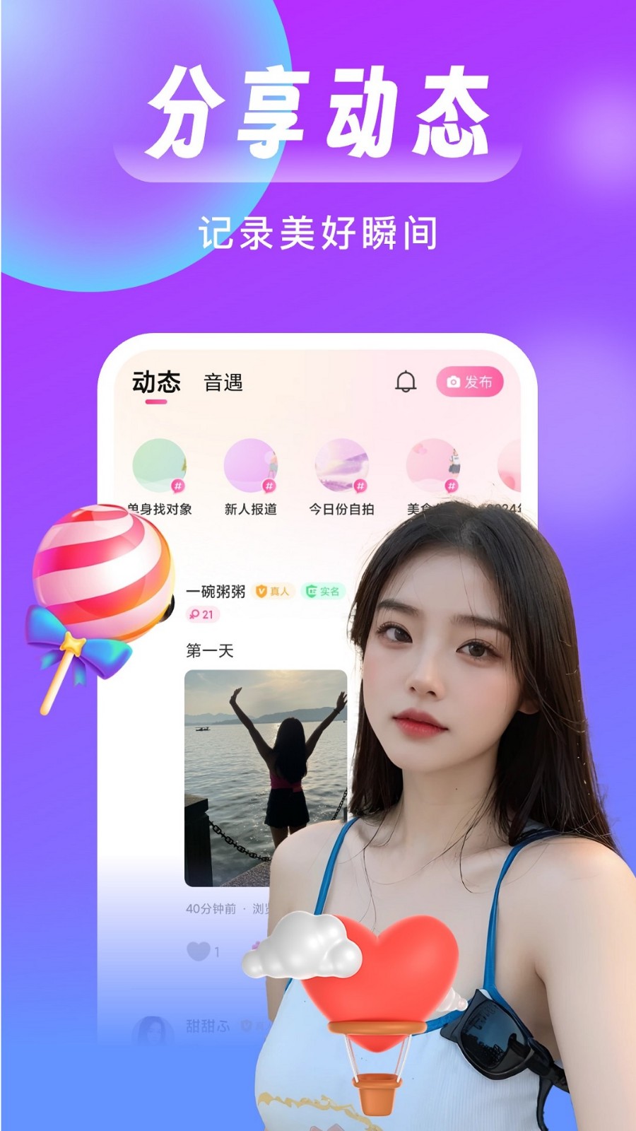 知己交友聊天软件，连接心灵的桥梁，知己交友聊天软件，心灵连接的桥梁